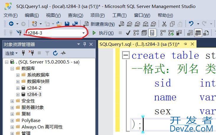 SQL Server如何建表的详细图文教程