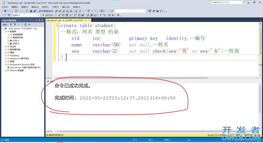 SQL Server如何建表的详细图文教程