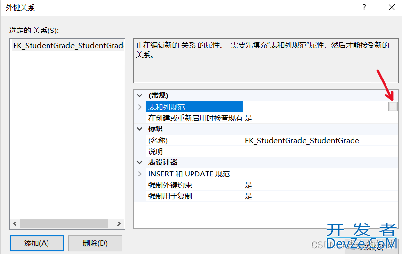 SQL Server主键与外键设置以及相关理解