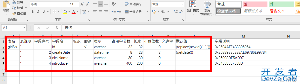 SQLServer导出数据库字典的详细图文教程