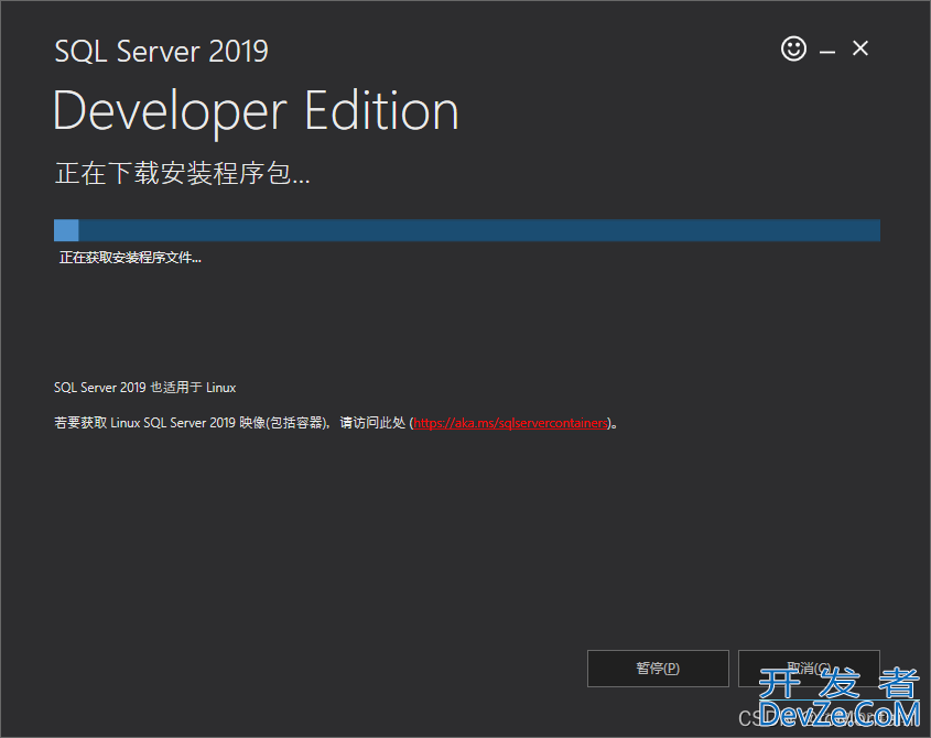 安装SQL Server2019详细教程(推荐!)