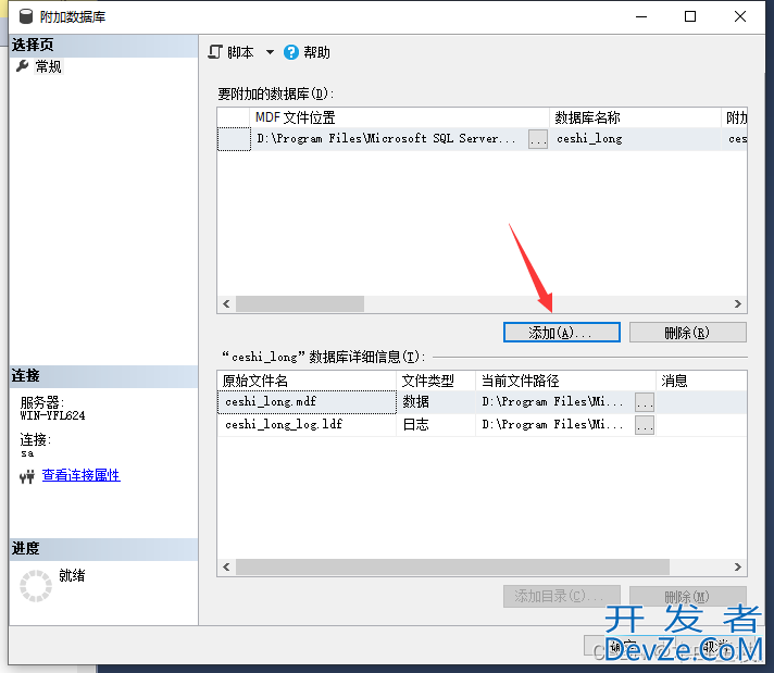 SQL Server备份数据库的完整步骤