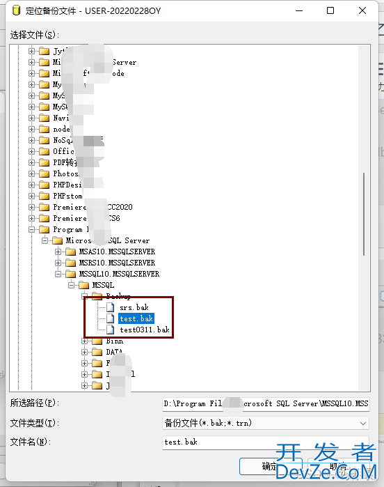 SQL Server数据库备份和恢复数据库的全过程