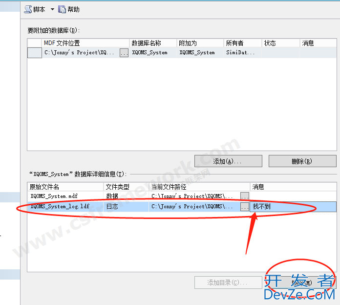 清除SQL Server数据库日志(ldf文件)的方法汇总