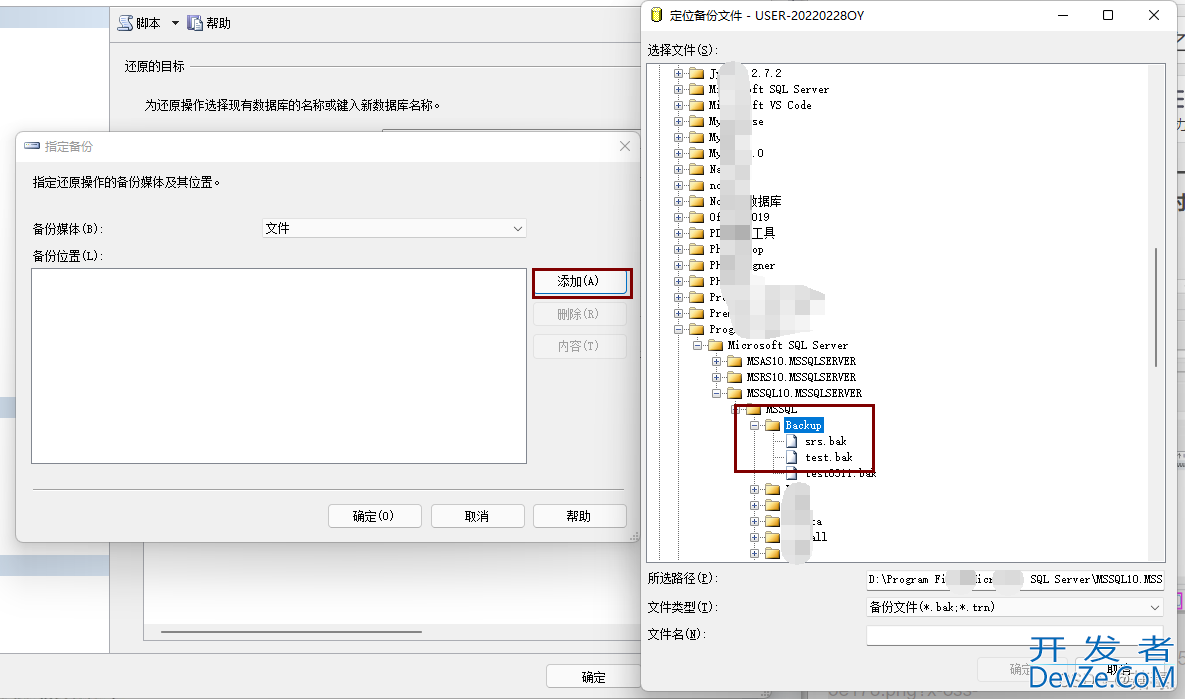 SQL Server数据库备份和恢复数据库的全过程