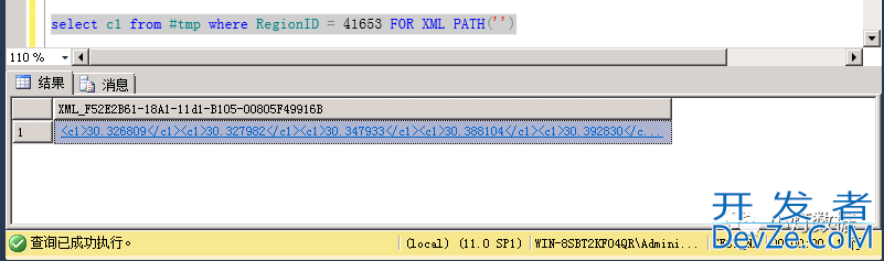 SQL Server实现group_concat功能的详细实例