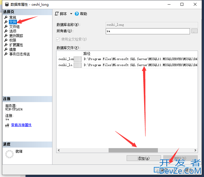 SQL Server备份数据库的完整步骤