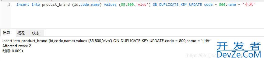 SQL语句中的ON DUPLICATE KEY UPDATE使用