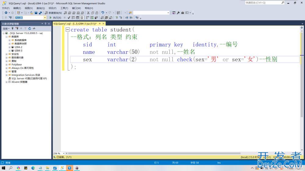 SQL Server如何建表的详细图文教程