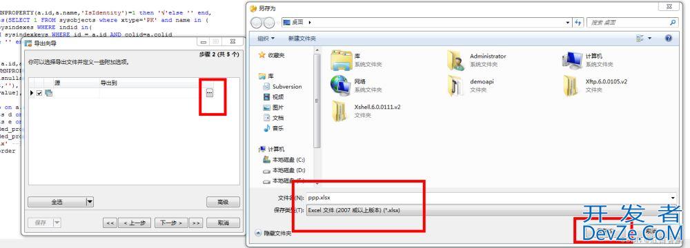 SQLServer导出数据库字典的详细图文教程