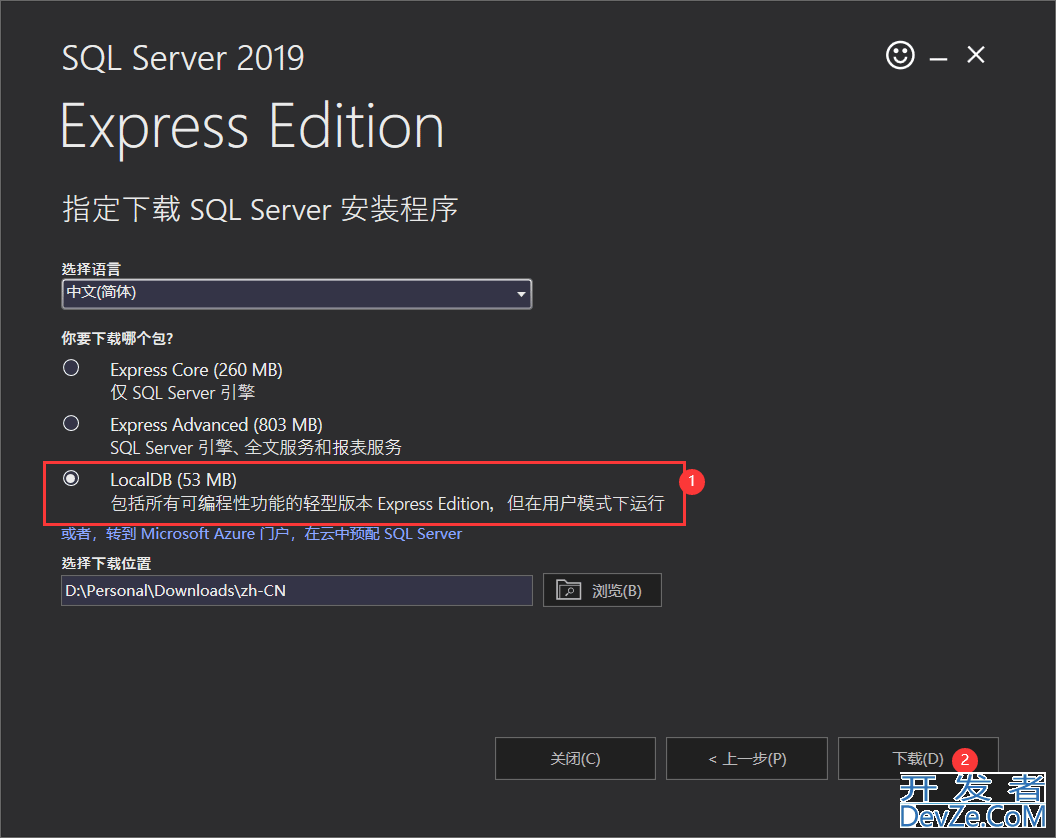 轻量级数据库SQL Server Express LocalDb介绍