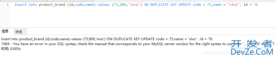 SQL语句中的ON DUPLICATE KEY UPDATE使用