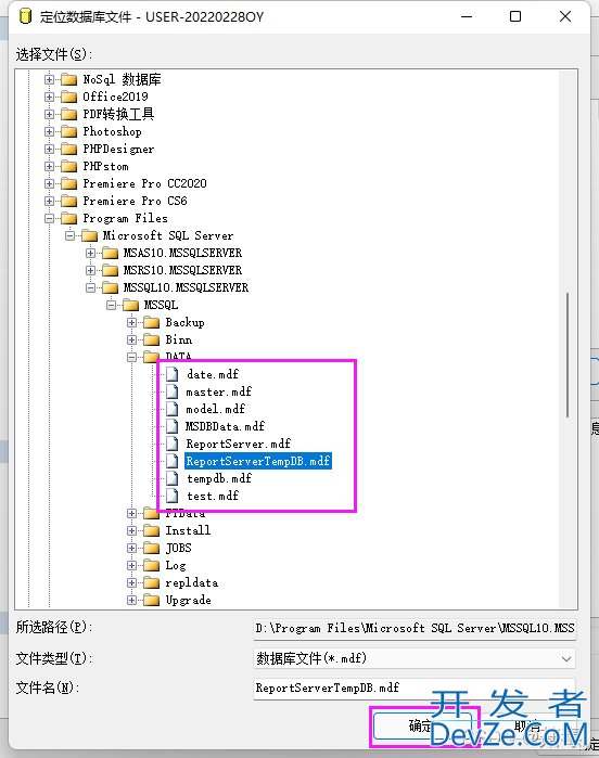 SQL Server数据库分离和附加数据库的操作步骤