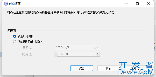 SQL Server数据库备份和恢复数据库的全过程