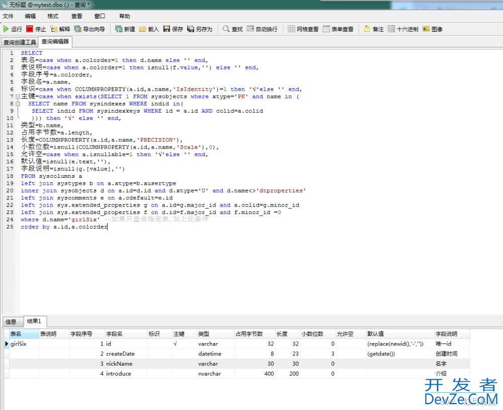 SQLServer导出数据库字典的详细图文教程