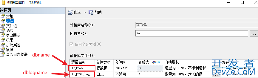 Sql Server 压缩数据库日志文件的方法