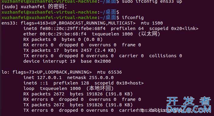 ubuntu20.04虚拟机无法上网的问题及解决