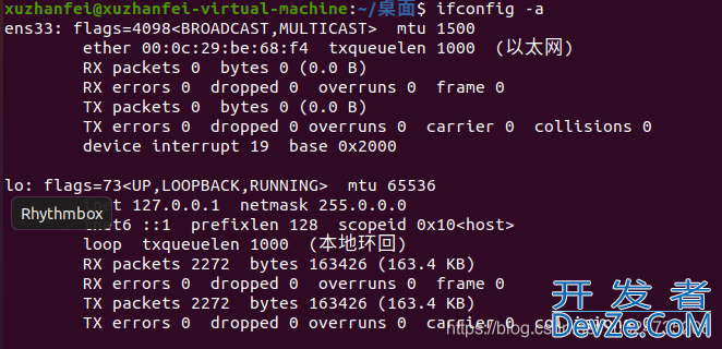 ubuntu20.04虚拟机无法上网的问题及解决