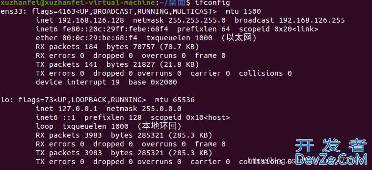 ubuntu20.04虚拟机无法上网的问题及解决