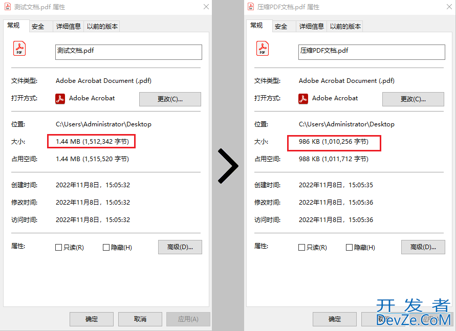 详解如何通过Java实现压缩PDF文档