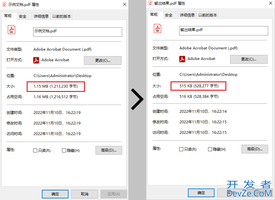 详解如何通过Java实现压缩PDF文档