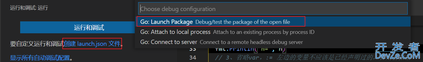 vscode插件设置之Golang开发环境配置全过程