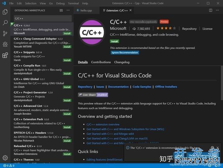 VSCode配置C/C++环境的最新详细教程