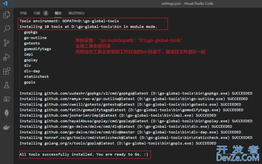 vscode插件设置之Golang开发环境配置全过程