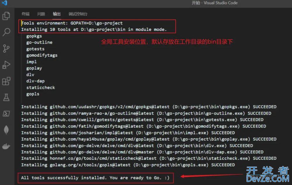 vscode插件设置之Golang开发环境配置全过程