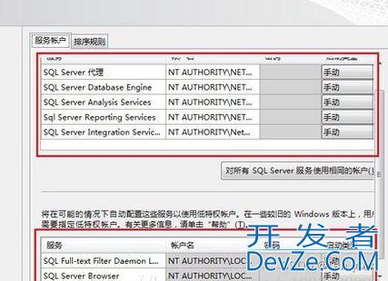 windows系统下SQL Server 2008超详细安装教程