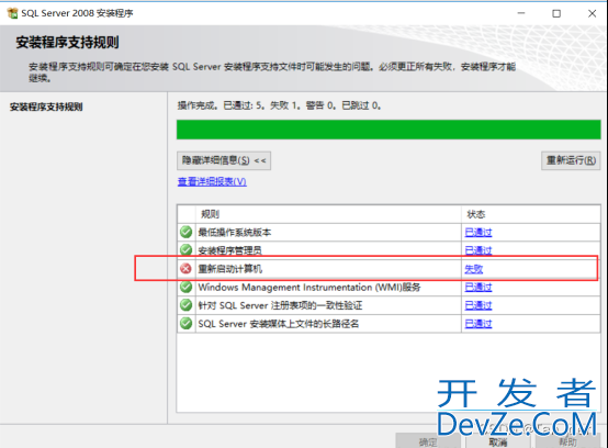 windows系统下SQL Server 2008超详细安装教程