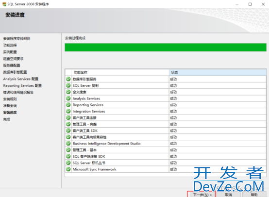 windows系统下SQL Server 2008超详细安装教程