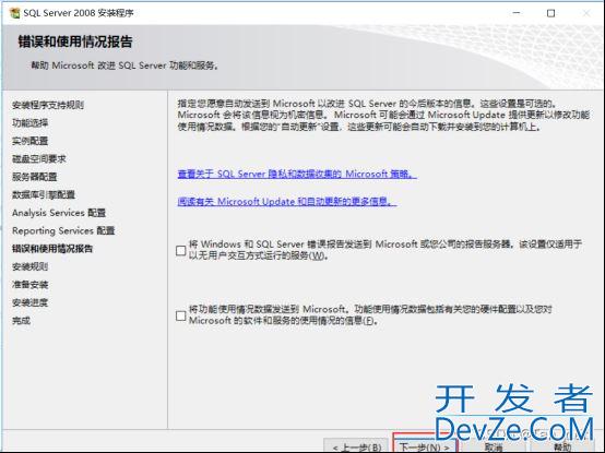 windows系统下SQL Server 2008超详细安装教程