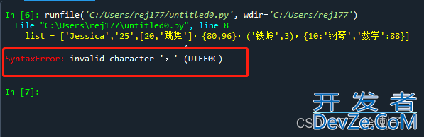 解决Python报错:SyntaxError: invalid character ‘，‘ (U+FF0C)