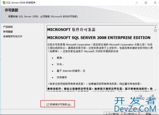 windows系统下SQL Server 2008超详细安装教程