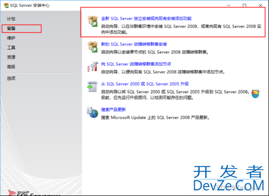 windows系统下SQL Server 2008超详细安装教程