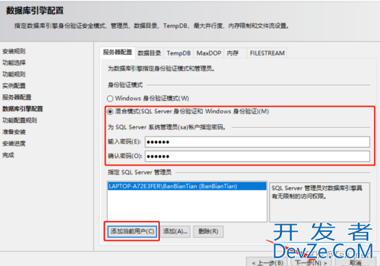 windows系统下SQL Server 2008超详细安装教程