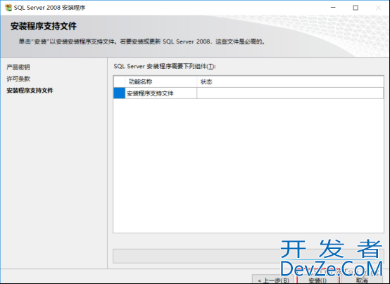 windows系统下SQL Server 2008超详细安装教程