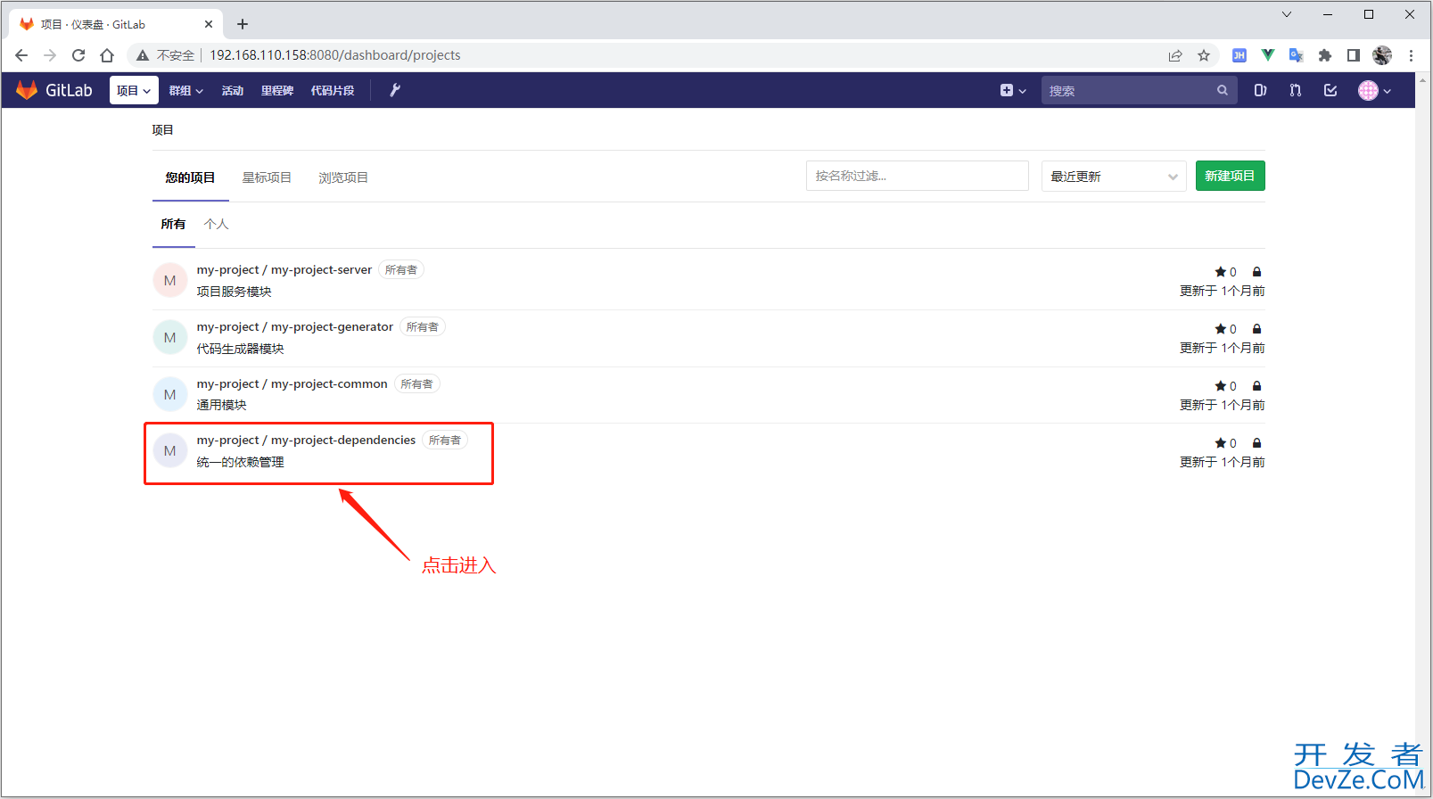 SpringBoot整合GitLab-CI实现持续集成的过程