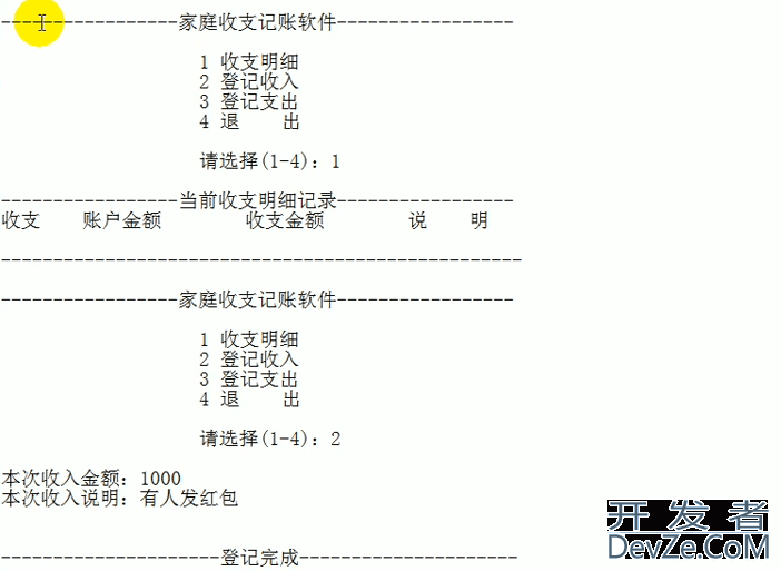 Golang收支记账程序详细编写过程