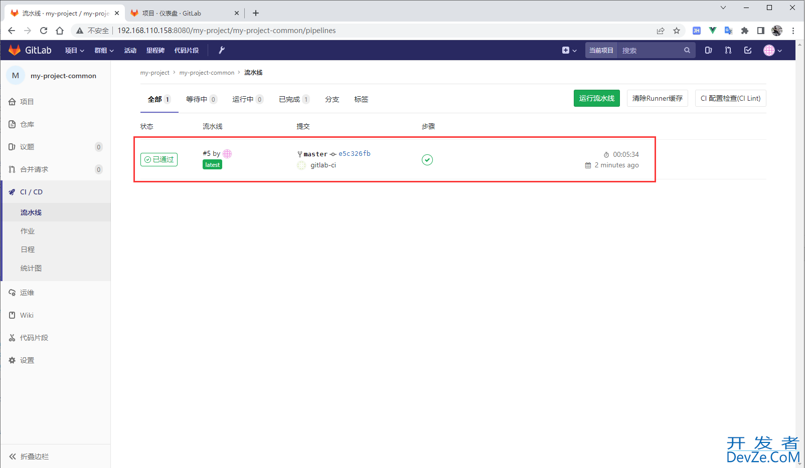 SpringBoot整合GitLab-CI实现持续集成的过程