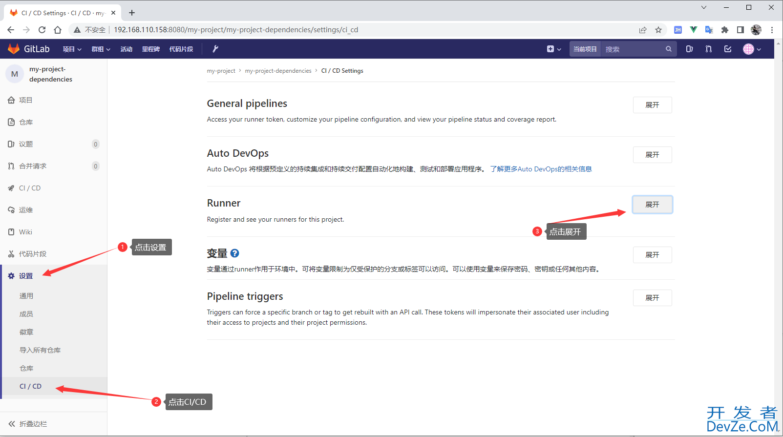 SpringBoot整合GitLab-CI实现持续集成的过程