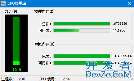 C#实现显示CPU使用率与内存使用率