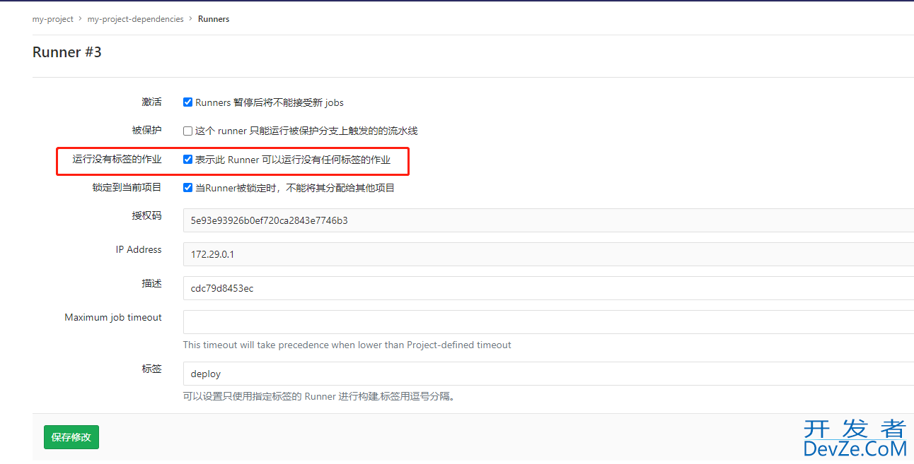 SpringBoot整合GitLab-CI实现持续集成的过程