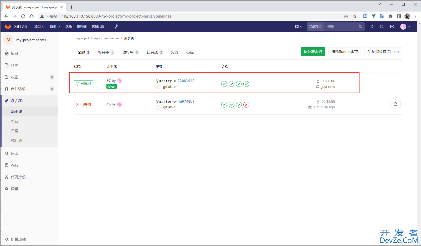 SpringBoot整合GitLab-CI实现持续集成的过程