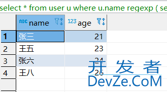 mysql模糊匹配多个值的两种方法实例