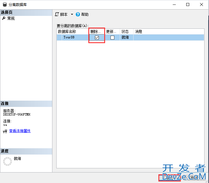 SQL Server附加数据库时出现错误的处理方法