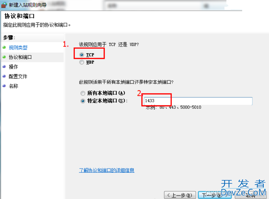 SQL Server2019安装后出现连接失败的解决方法