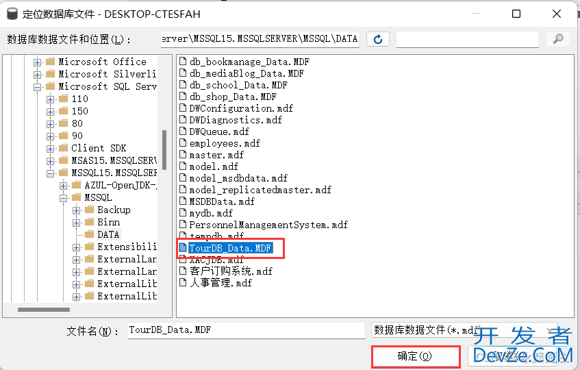 SQL Server附加数据库时出现错误的处理方法