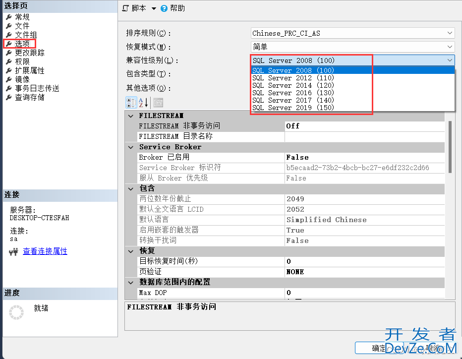 SQL Server附加数据库时出现错误的处理方法